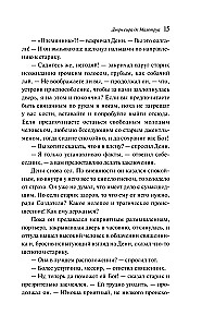 Странная история доктора Джекила и мистера Хайда